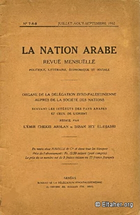 1932 - La Nation Arabe journal